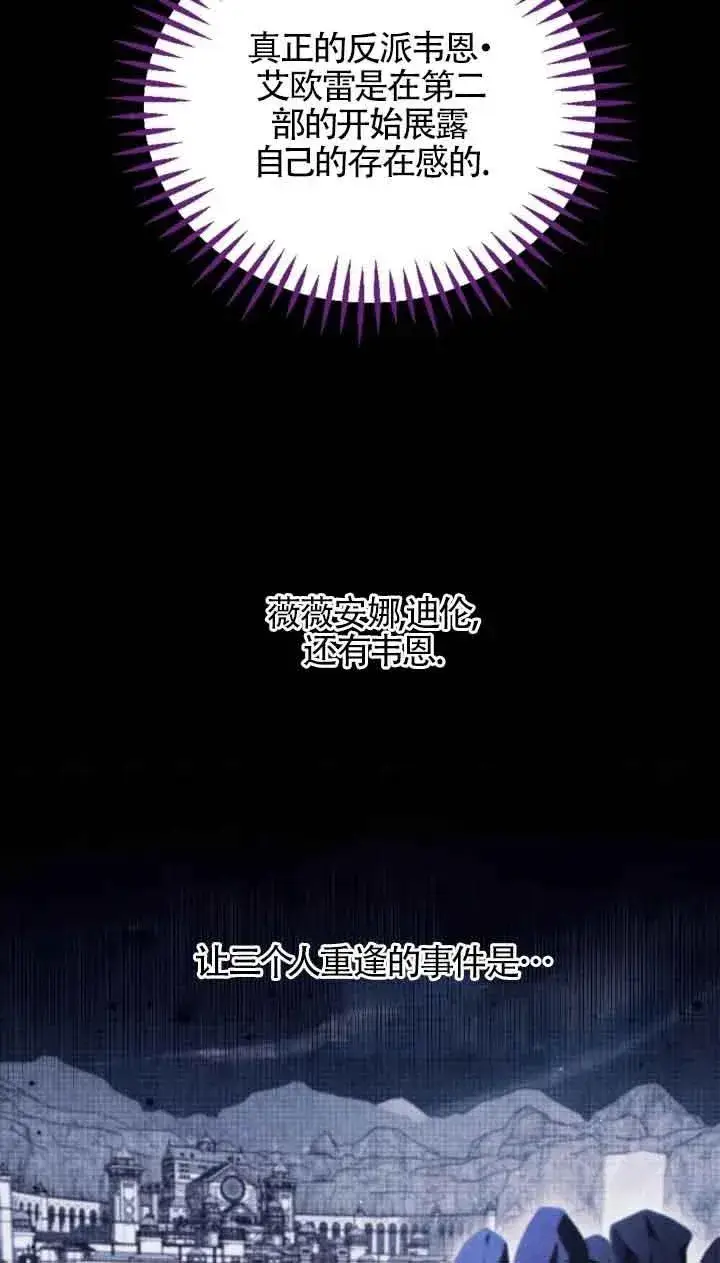 《成为反派的鉴毒师》第14话图44