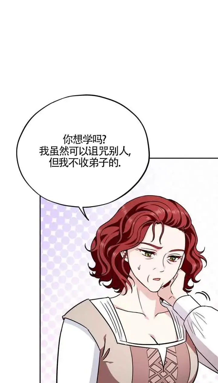 《成为反派的鉴毒师》第14话图64