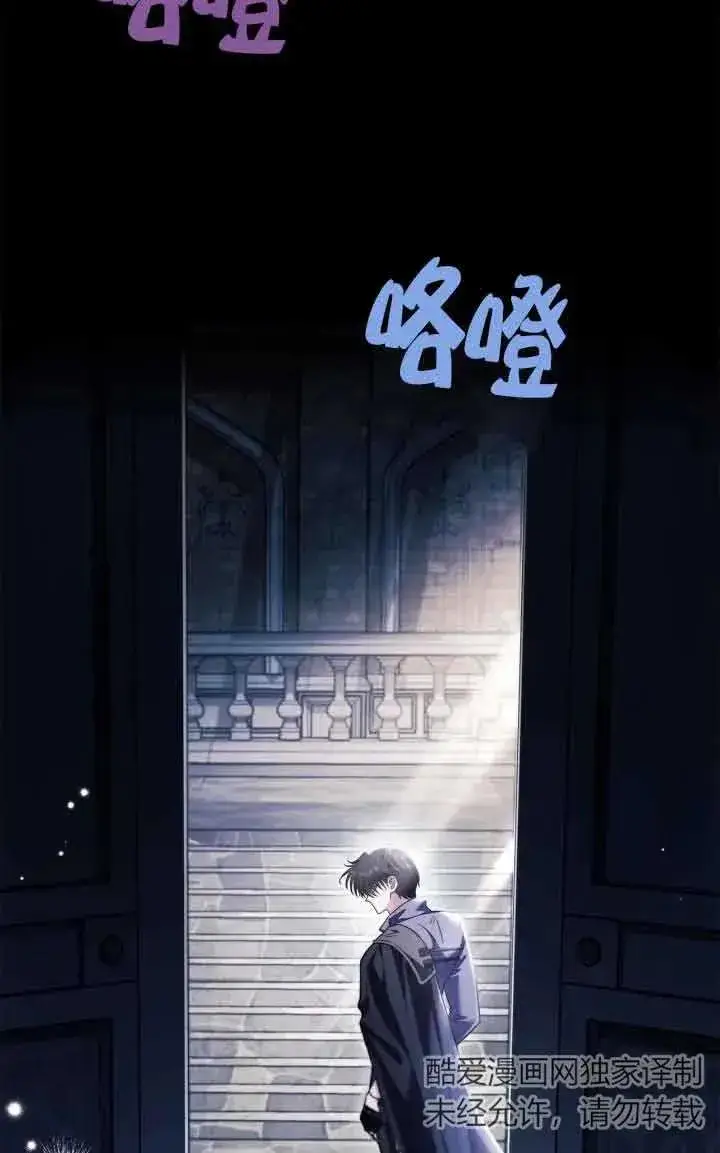 《成为反派的鉴毒师》第15话图10