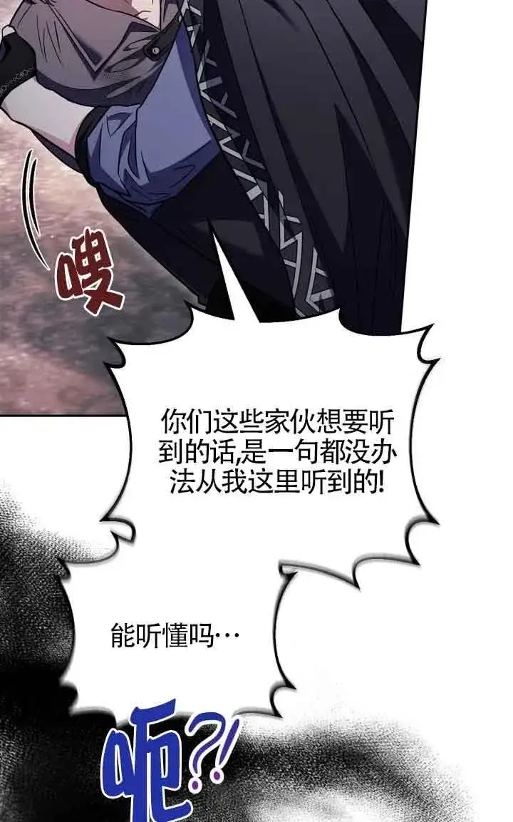《成为反派的鉴毒师》第15话图15