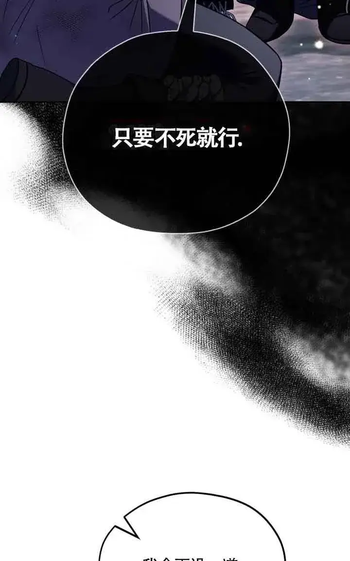 《成为反派的鉴毒师》第15话图18