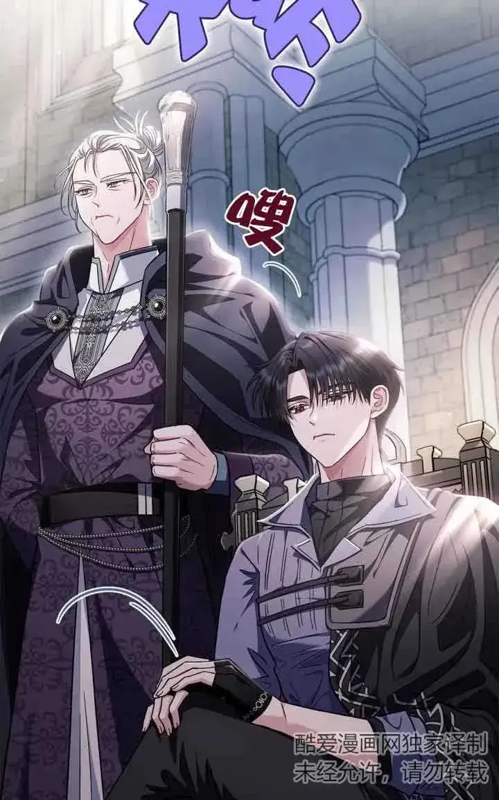《成为反派的鉴毒师》第15话图22