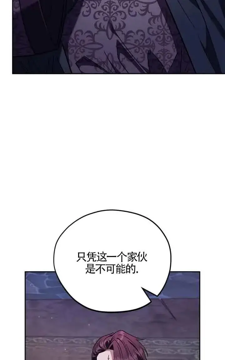 《成为反派的鉴毒师》第15话图28