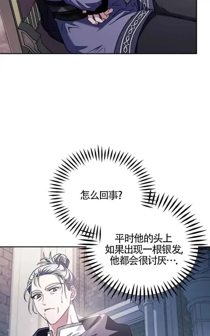 《成为反派的鉴毒师》第15话图32