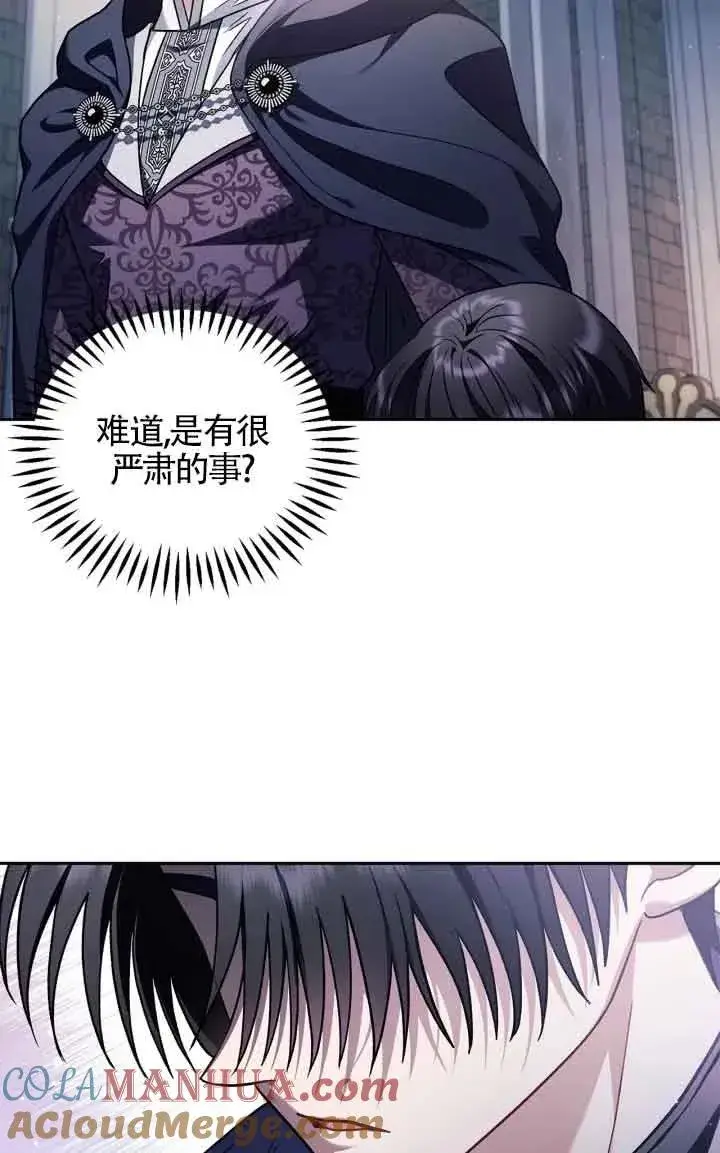 《成为反派的鉴毒师》第15话图33