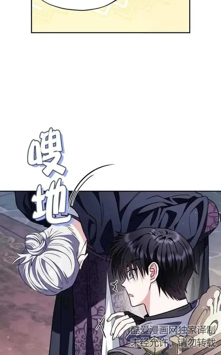 《成为反派的鉴毒师》第15话图38