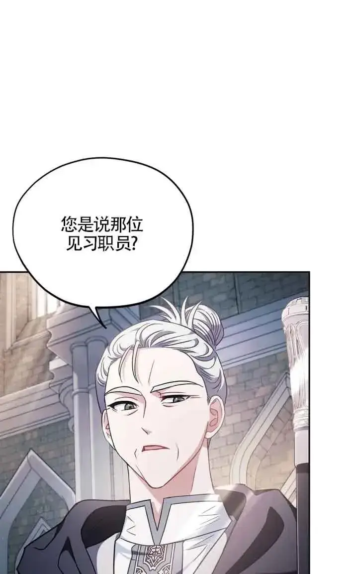 《成为反派的鉴毒师》第15话图55