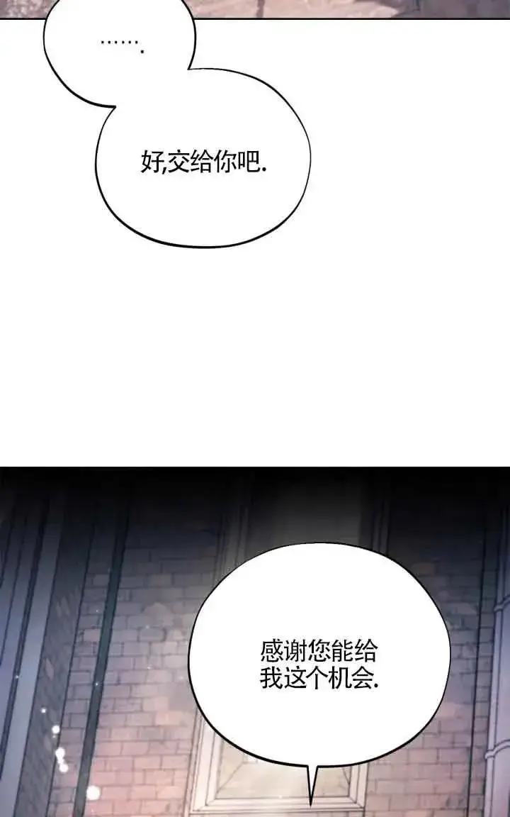 《成为反派的鉴毒师》第15话图6