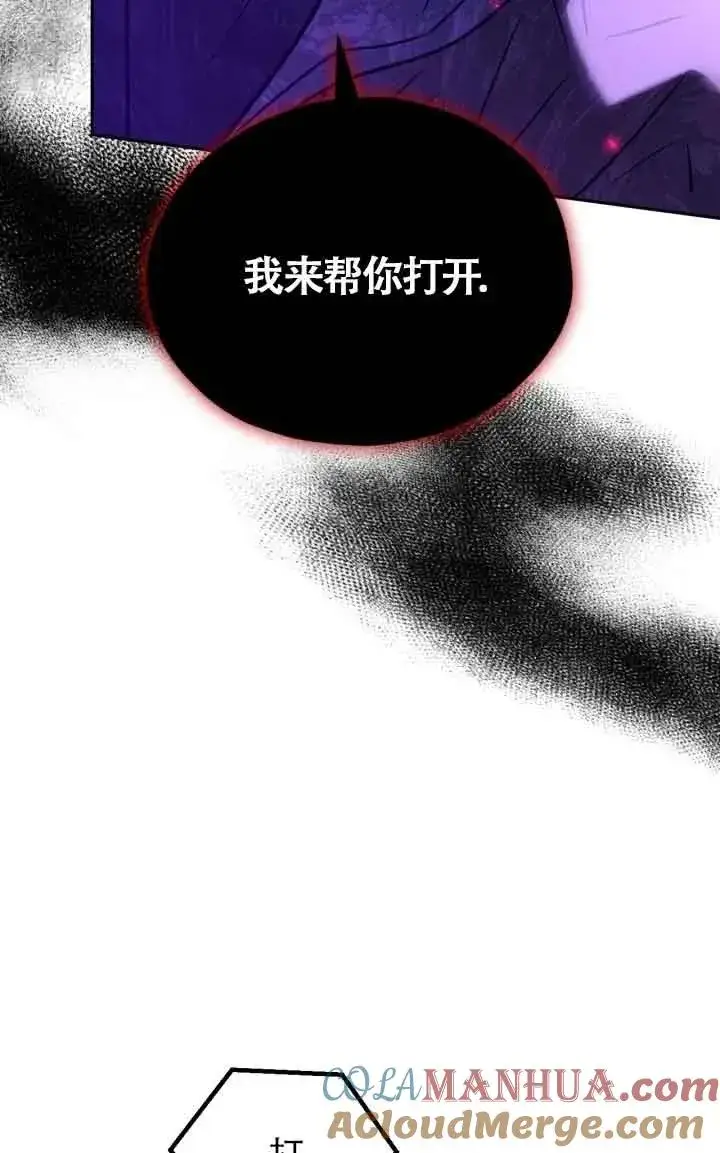 《成为反派的鉴毒师》第15话图73