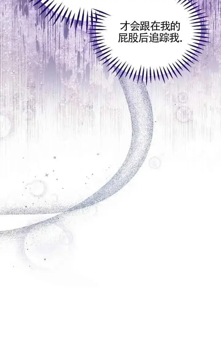 《成为反派的鉴毒师》第15话图76