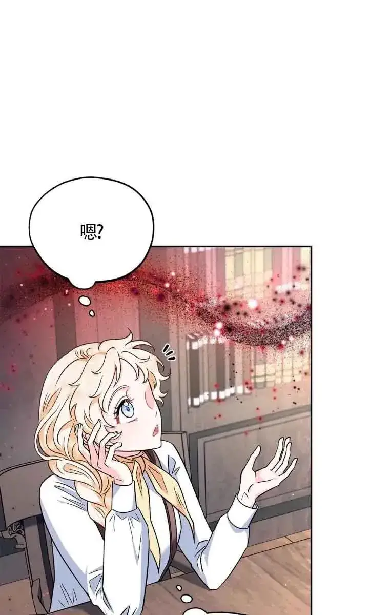 《成为反派的鉴毒师》第15话图87