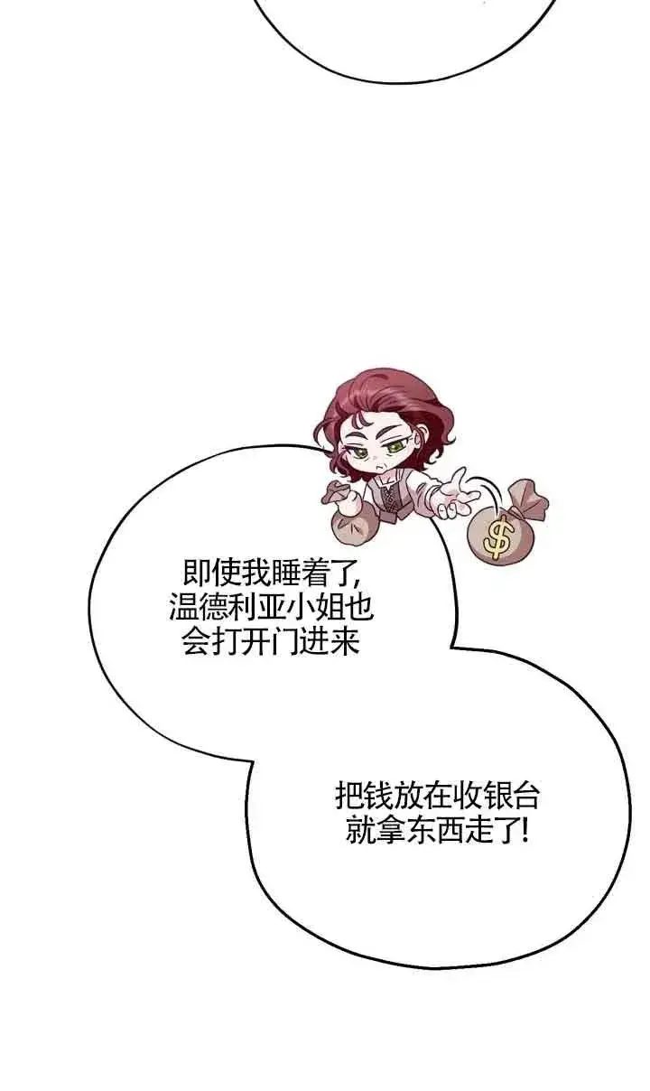 《成为反派的鉴毒师》第16话图16