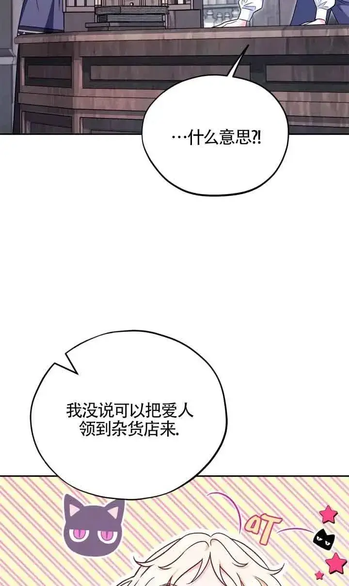 《成为反派的鉴毒师》第16话图2