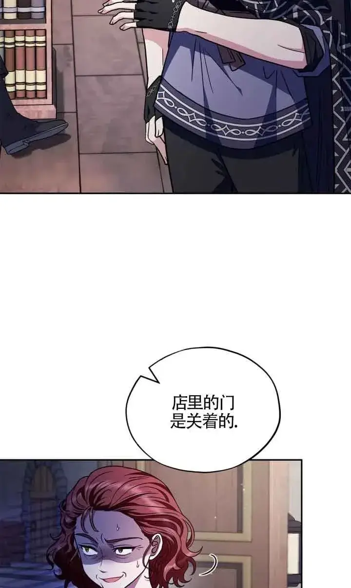 《成为反派的鉴毒师》第16话图22