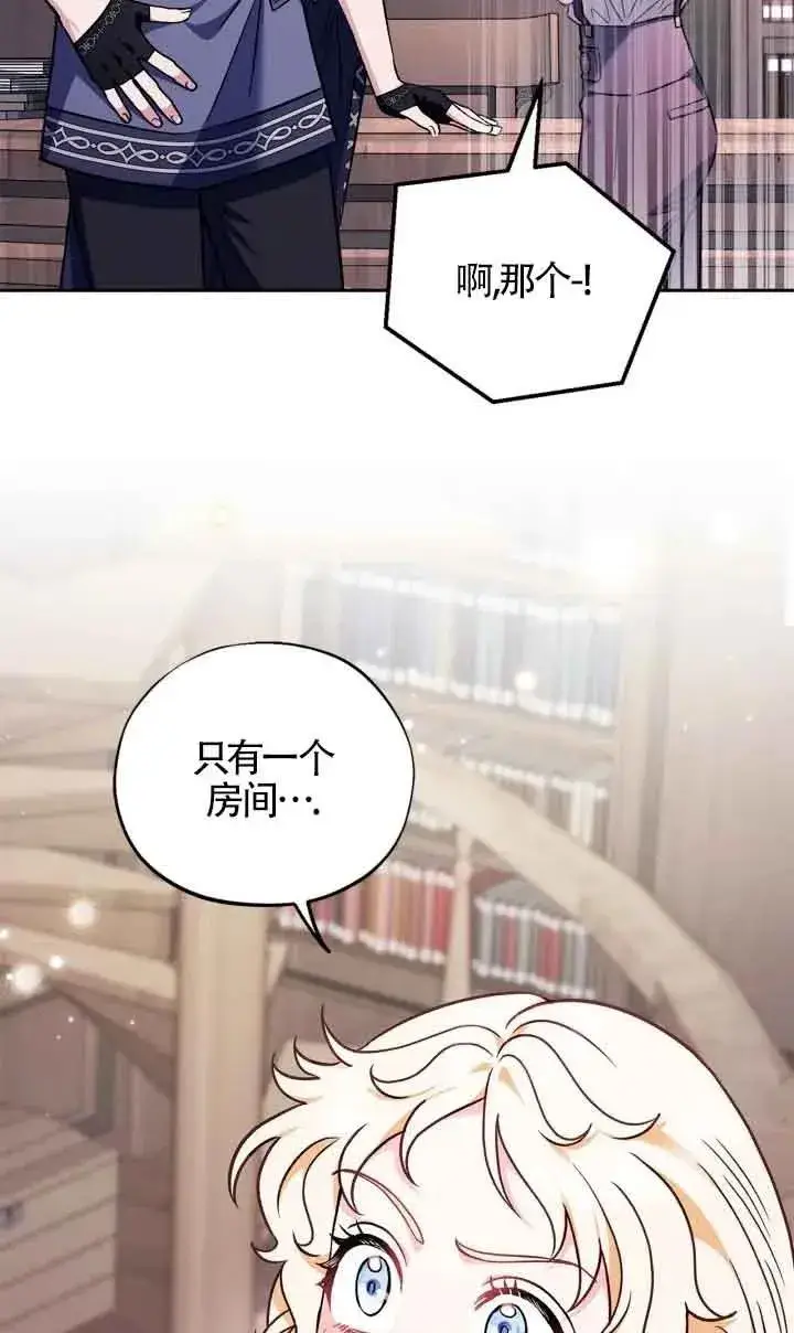 《成为反派的鉴毒师》第16话图47