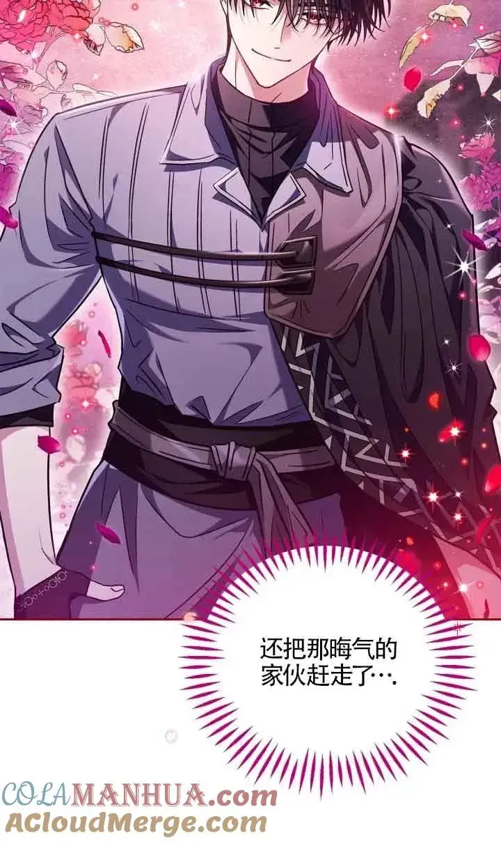 《成为反派的鉴毒师》第16话图49