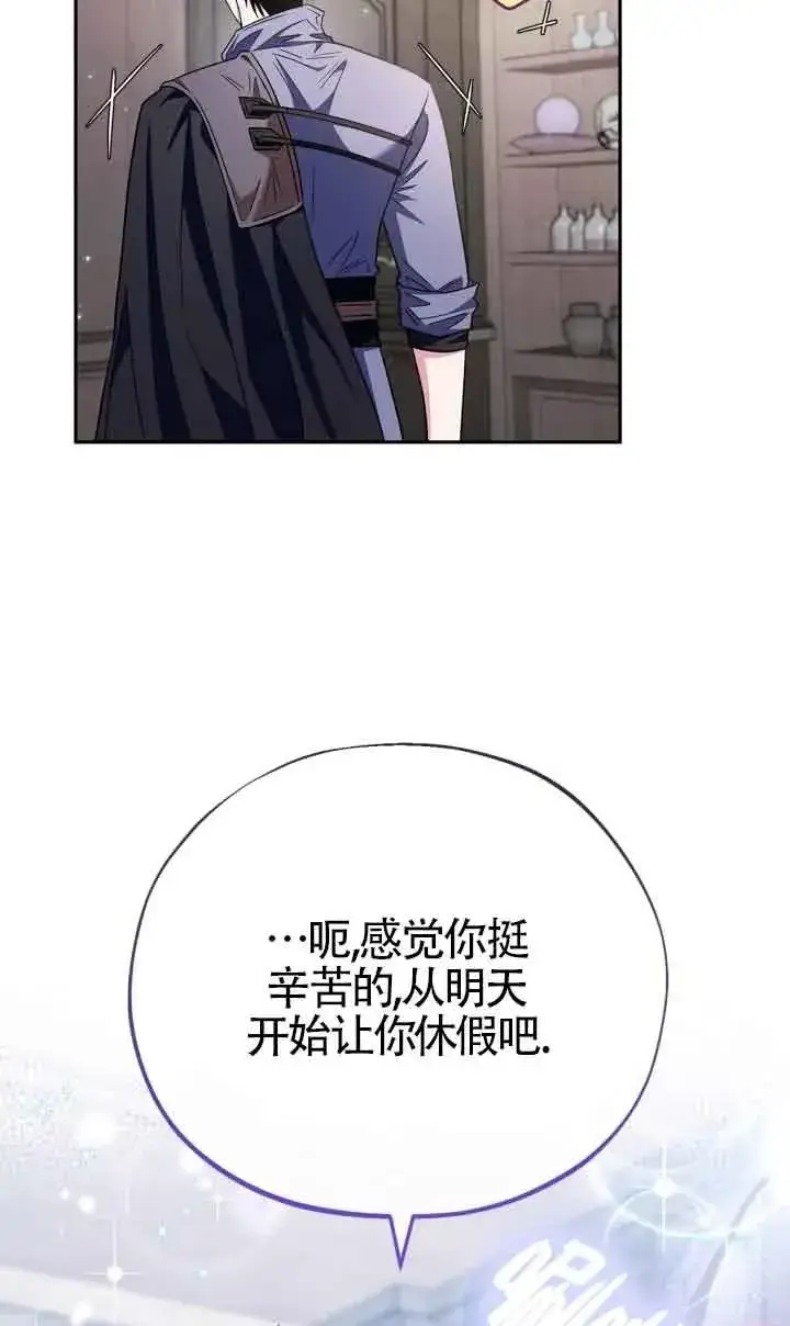 《成为反派的鉴毒师》第16话图59