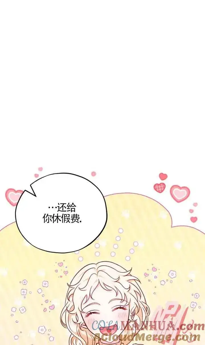 《成为反派的鉴毒师》第16话图61
