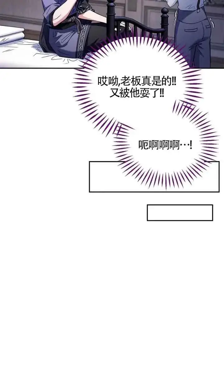 《成为反派的鉴毒师》第16话图68