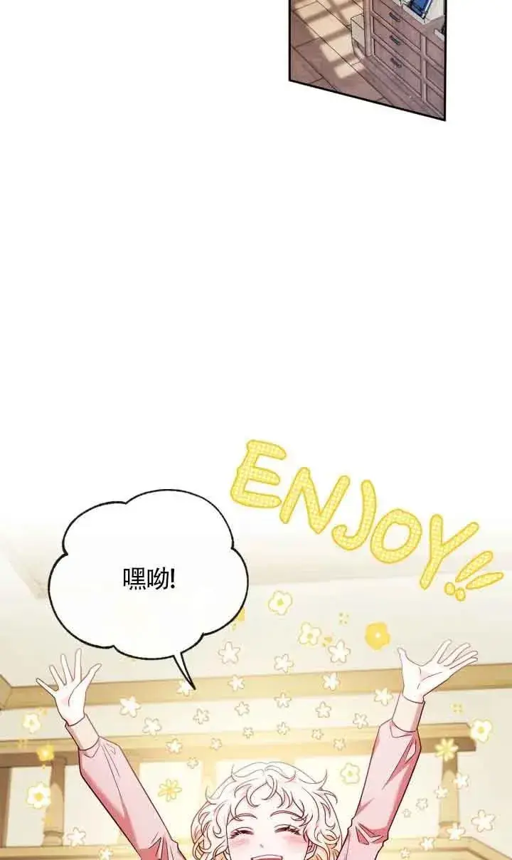 《成为反派的鉴毒师》第16话图71