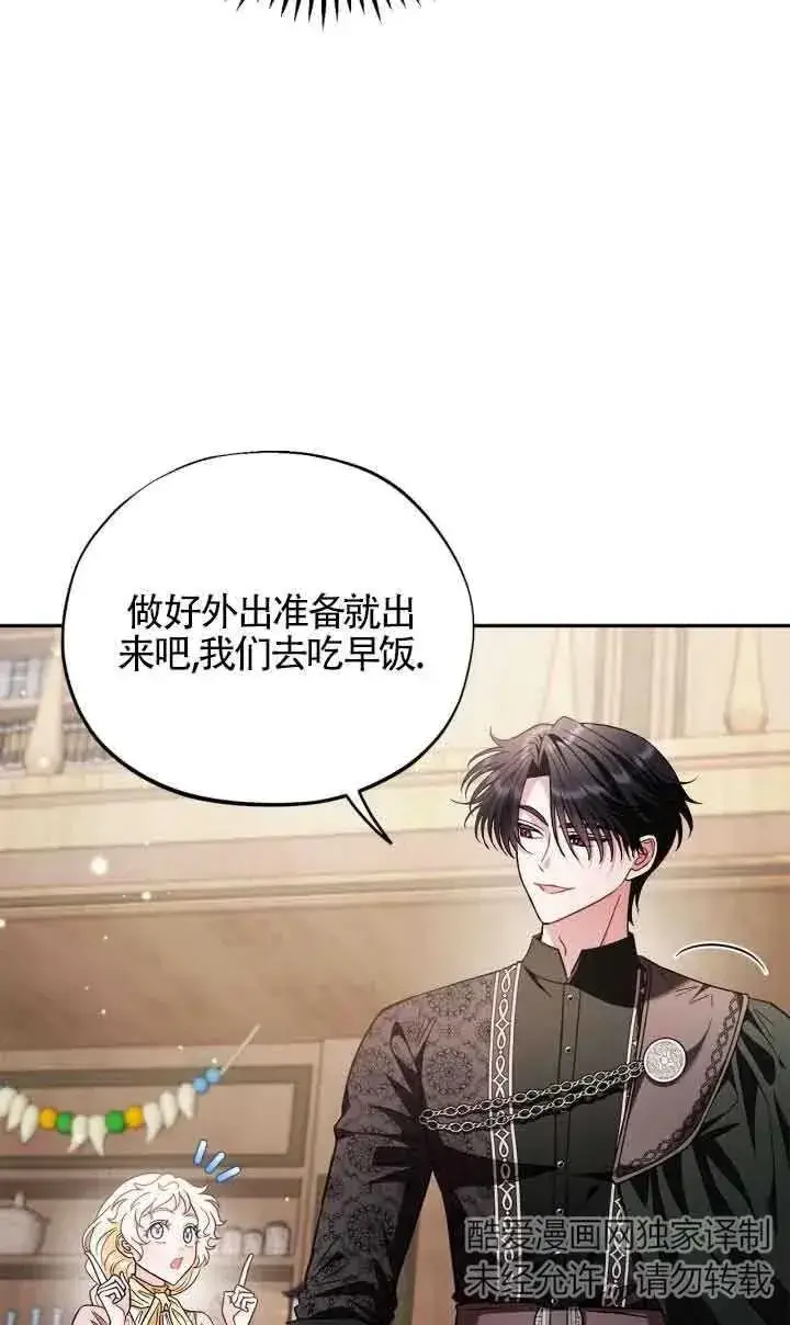 《成为反派的鉴毒师》第16话图79