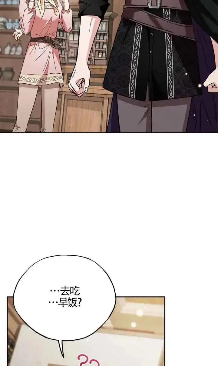 《成为反派的鉴毒师》第16话图80