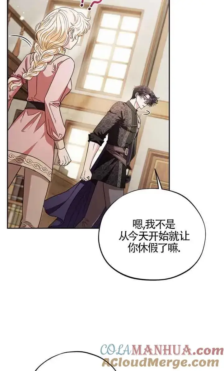 《成为反派的鉴毒师》第16话图81