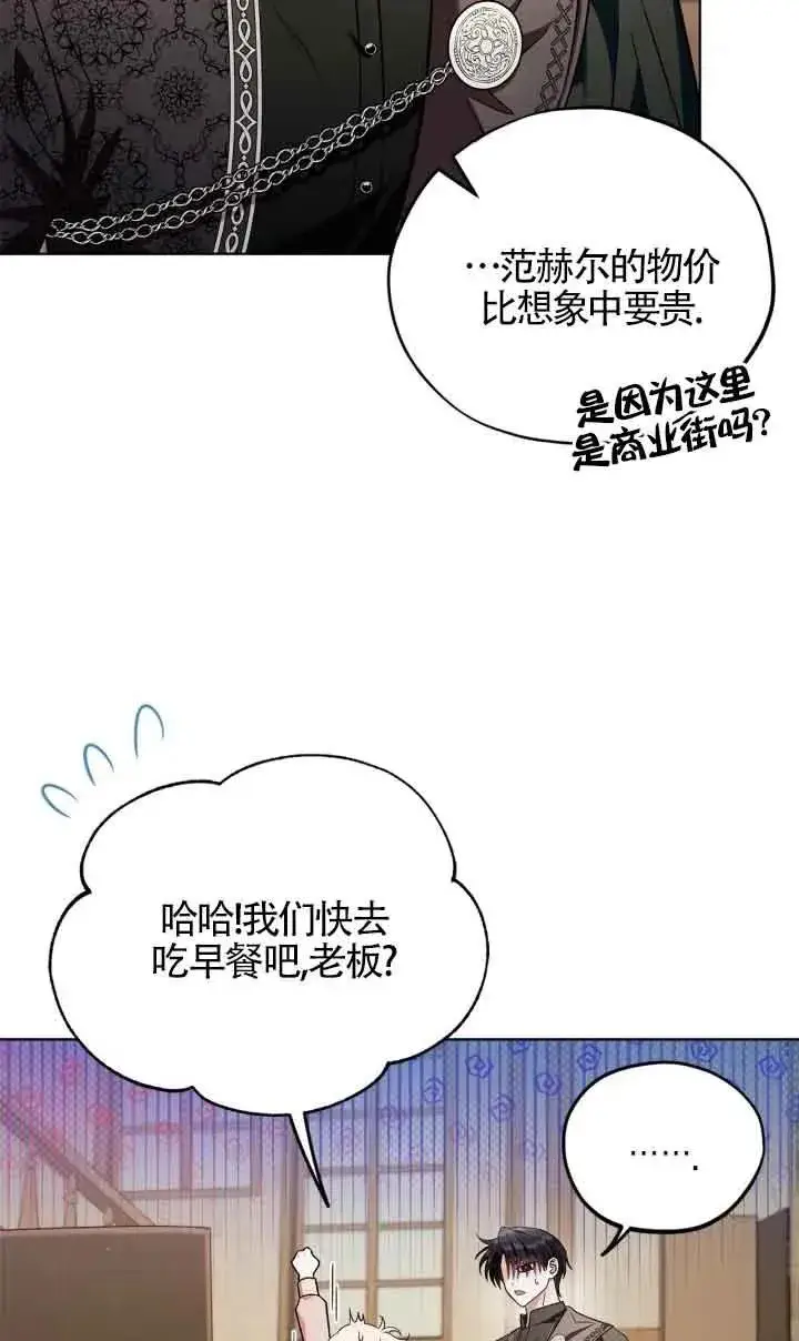 《成为反派的鉴毒师》第17话图10
