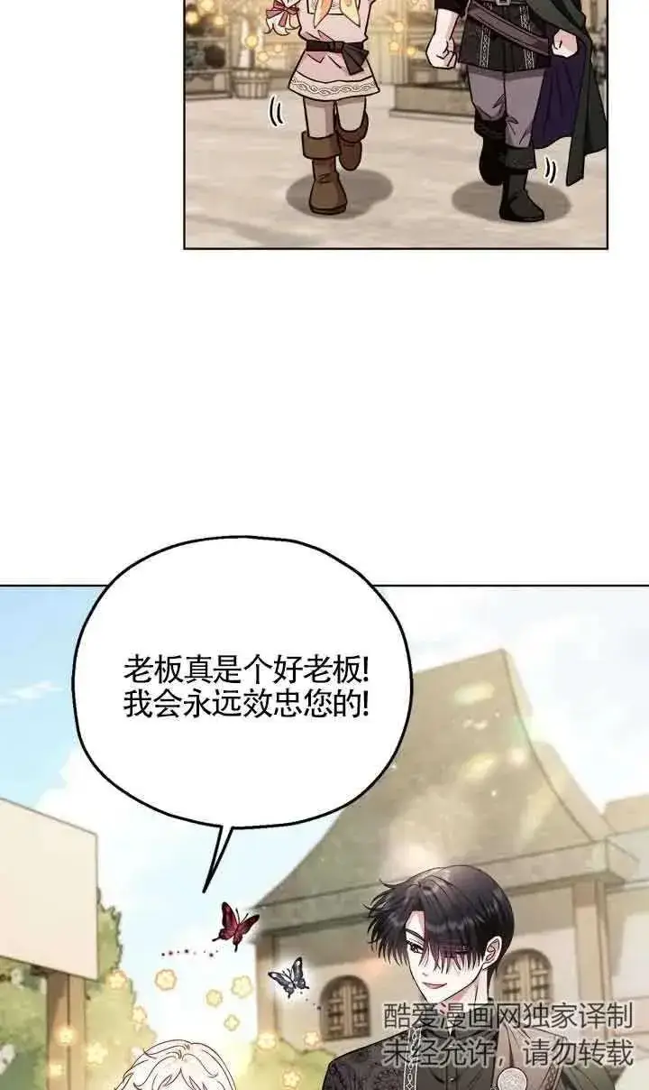 《成为反派的鉴毒师》第17话图15