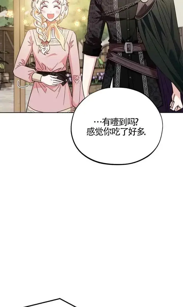 《成为反派的鉴毒师》第17话图16