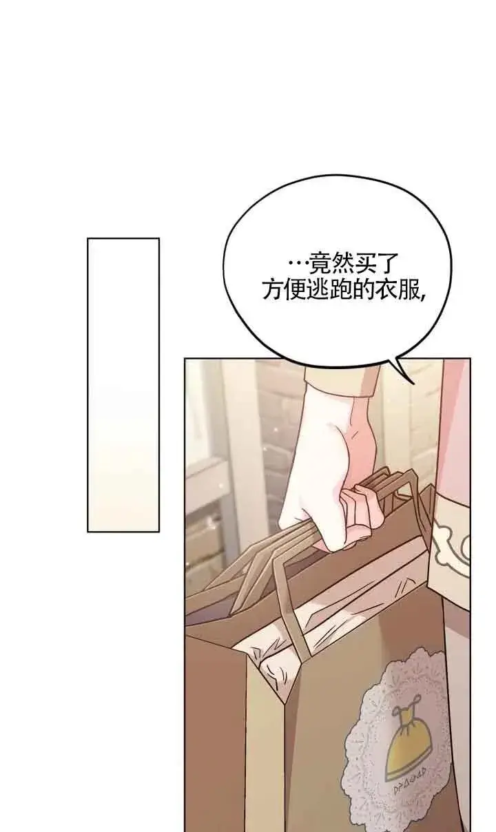 《成为反派的鉴毒师》第17话图47