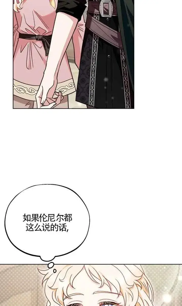 《成为反派的鉴毒师》第17话图51