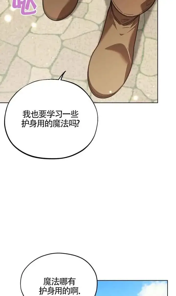 《成为反派的鉴毒师》第17话图56