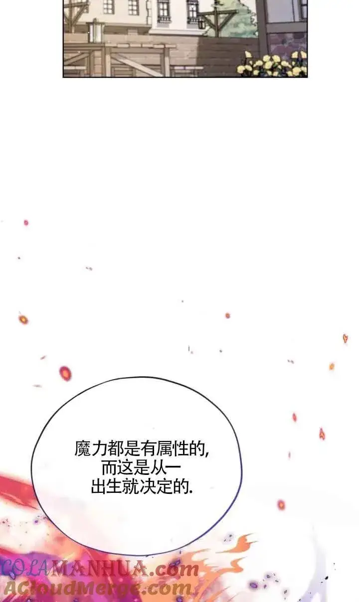 《成为反派的鉴毒师》第17话图65