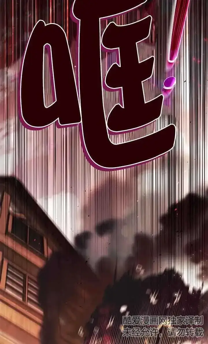 《成为反派的鉴毒师》第17话图96