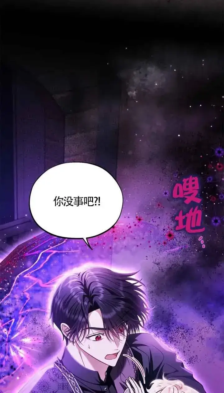 《成为反派的鉴毒师》第18话图2