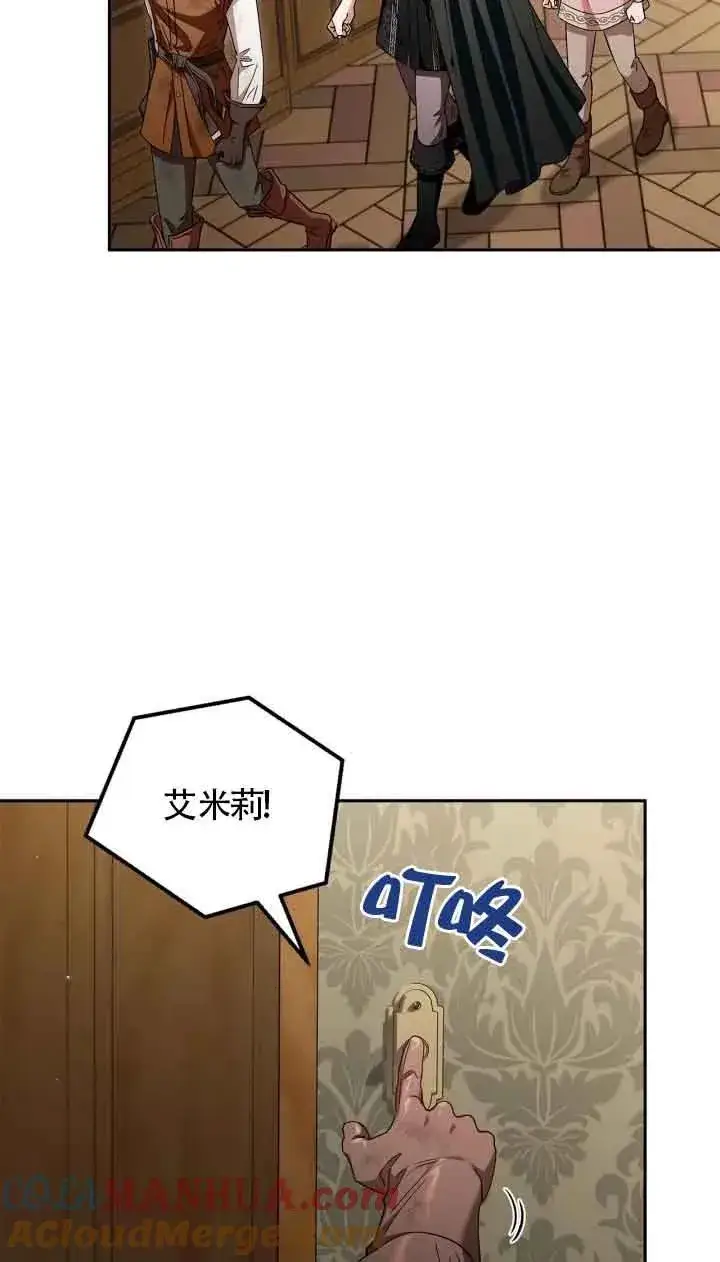 《成为反派的鉴毒师》第18话图25