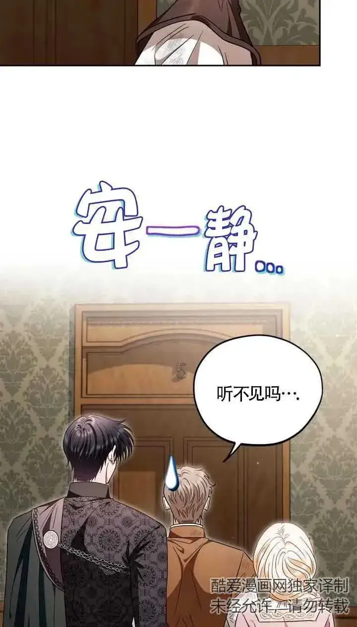 《成为反派的鉴毒师》第18话图26