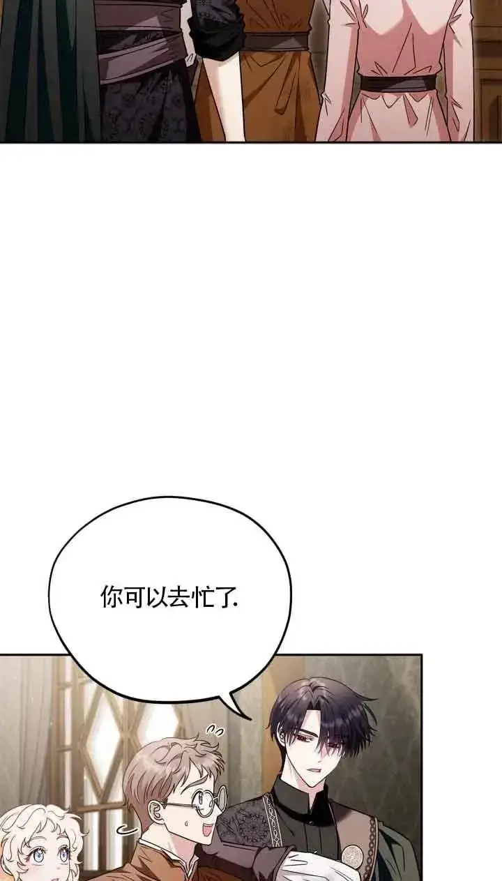 《成为反派的鉴毒师》第18话图27