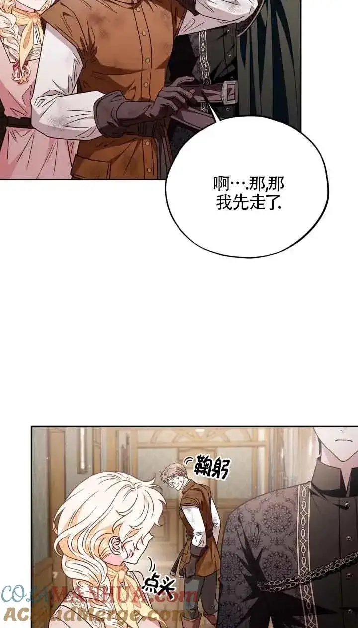 《成为反派的鉴毒师》第18话图28