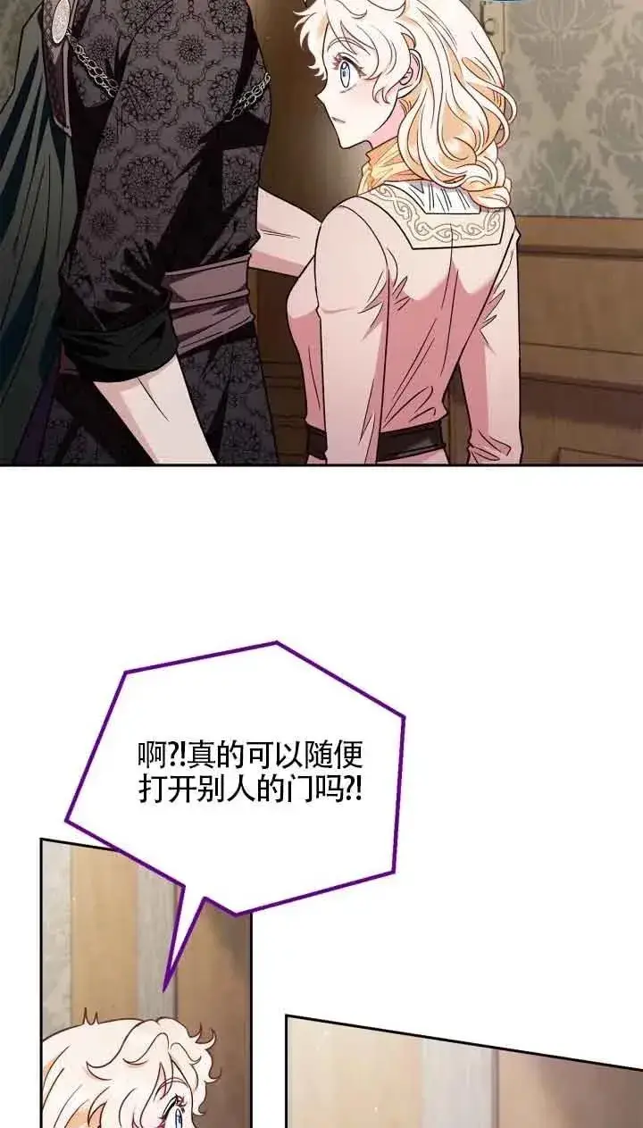 《成为反派的鉴毒师》第18话图30