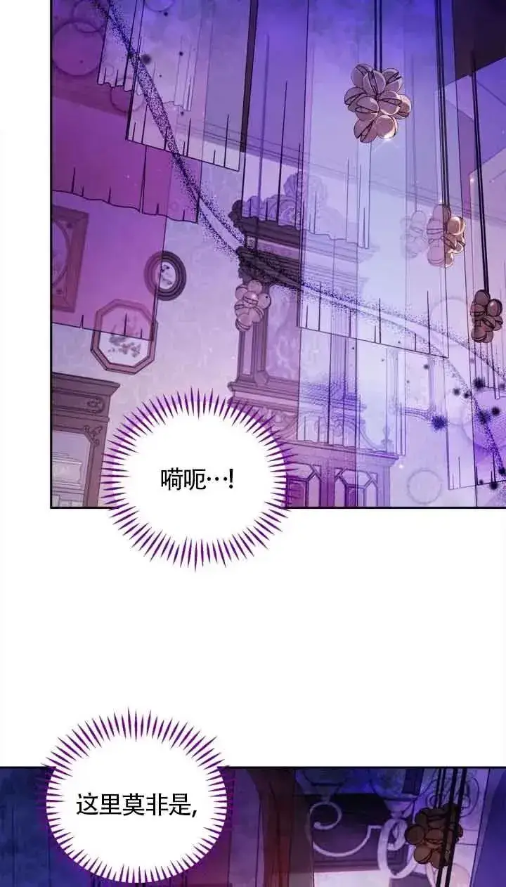 《成为反派的鉴毒师》第18话图35