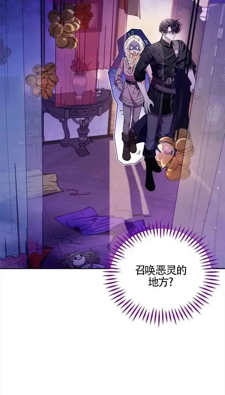 《成为反派的鉴毒师》第18话图36