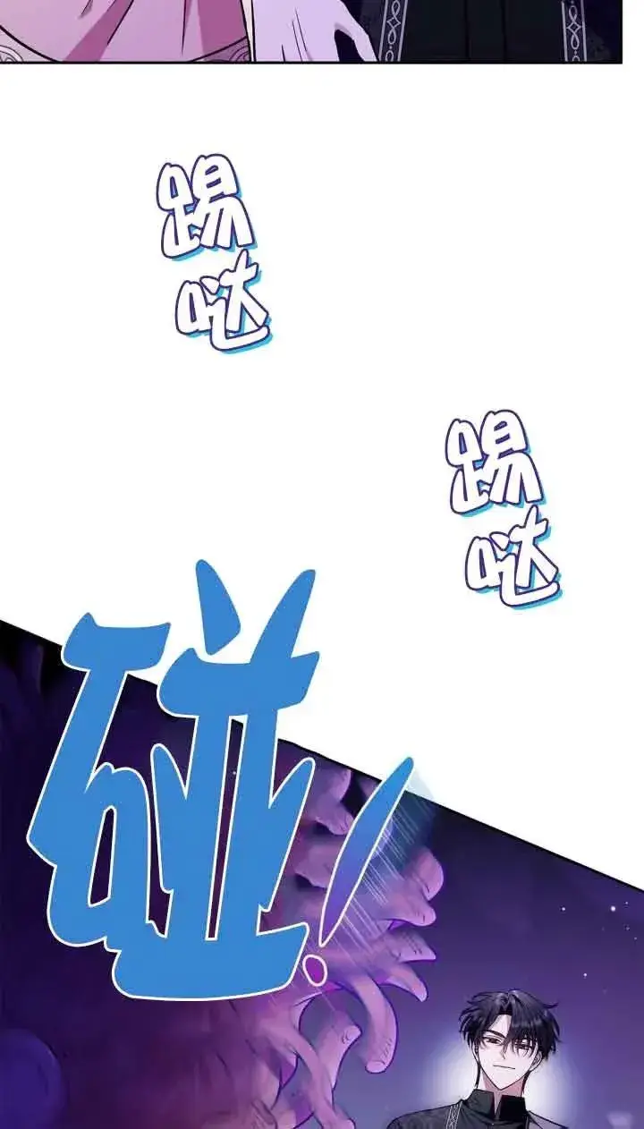《成为反派的鉴毒师》第18话图45