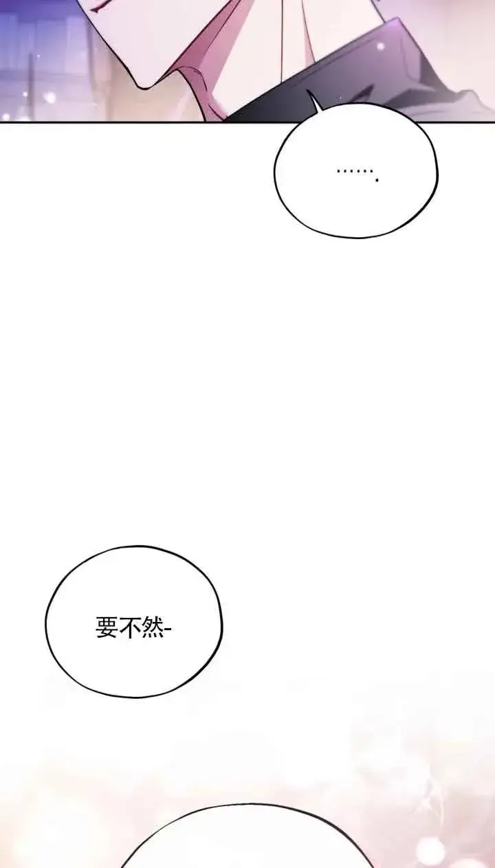 《成为反派的鉴毒师》第18话图50