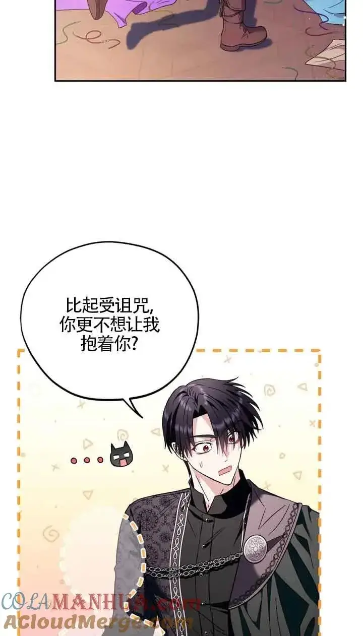 《成为反派的鉴毒师》第18话图55