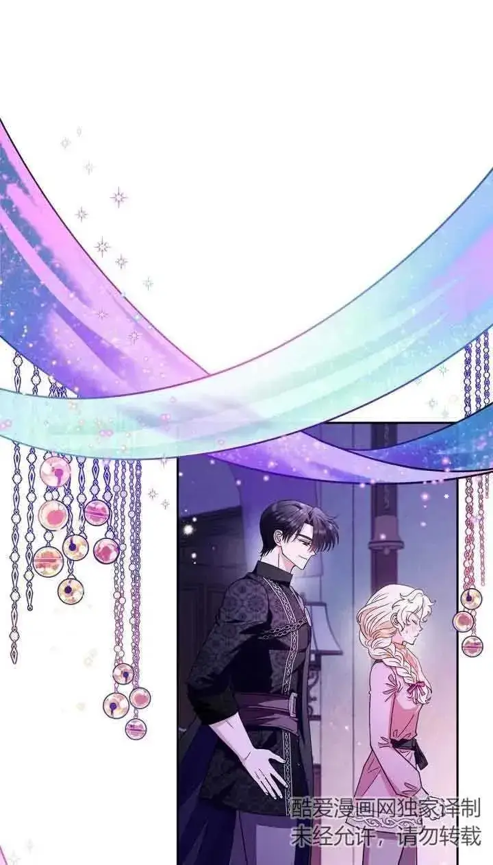 《成为反派的鉴毒师》第18话图59