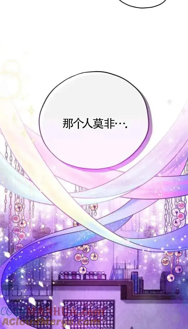 《成为反派的鉴毒师》第18话图61
