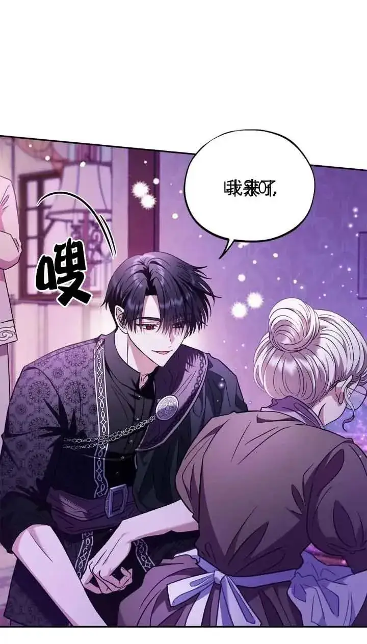 《成为反派的鉴毒师》第18话图65