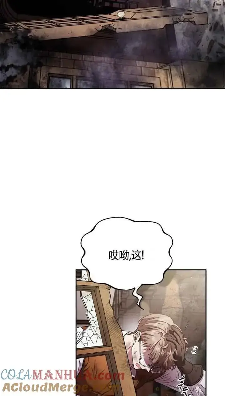 《成为反派的鉴毒师》第18话图7